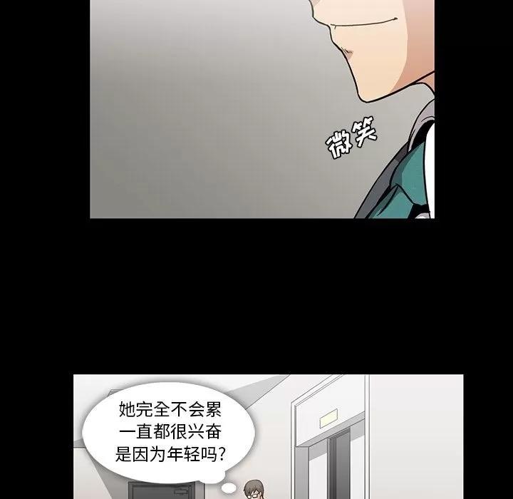 蜜毒 蜜毒 | 第14话 第51页