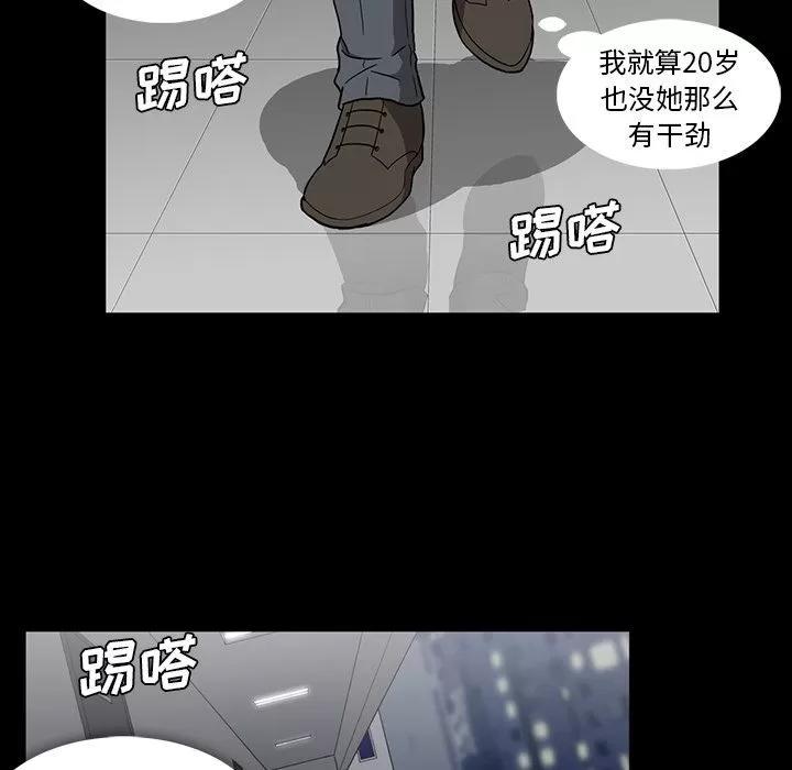 蜜毒 蜜毒 | 第14话 第53页