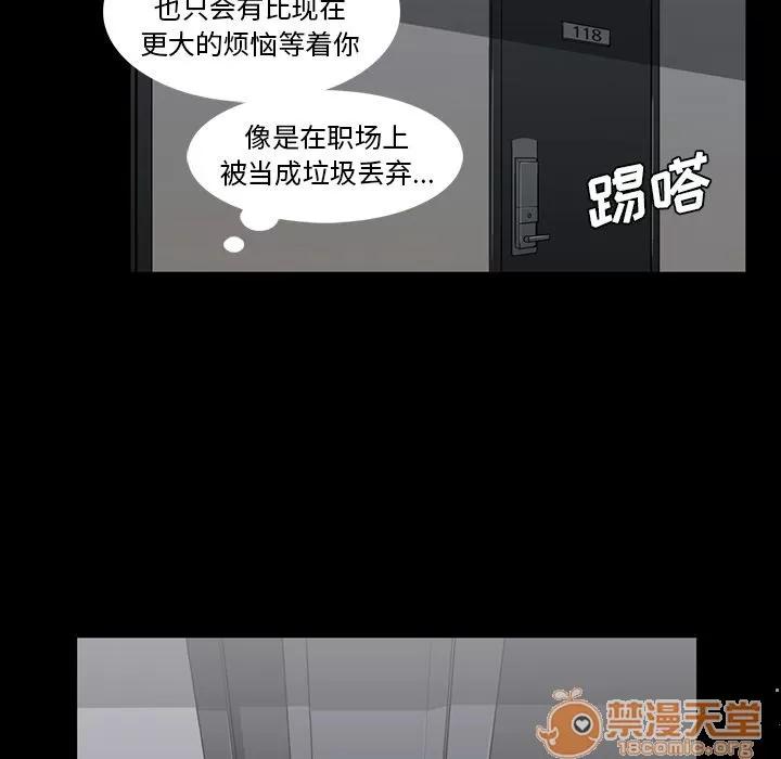 蜜毒 蜜毒 | 第14话 第55页