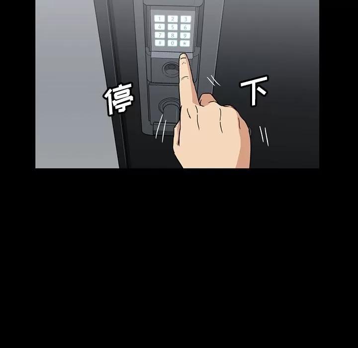 蜜毒 蜜毒 | 第14话 第56页