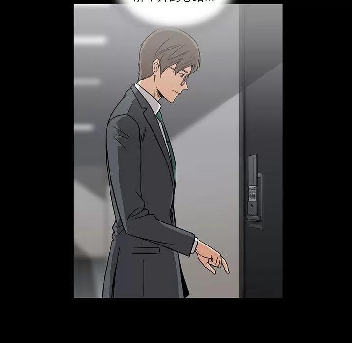 蜜毒 蜜毒 | 第14话 第59页