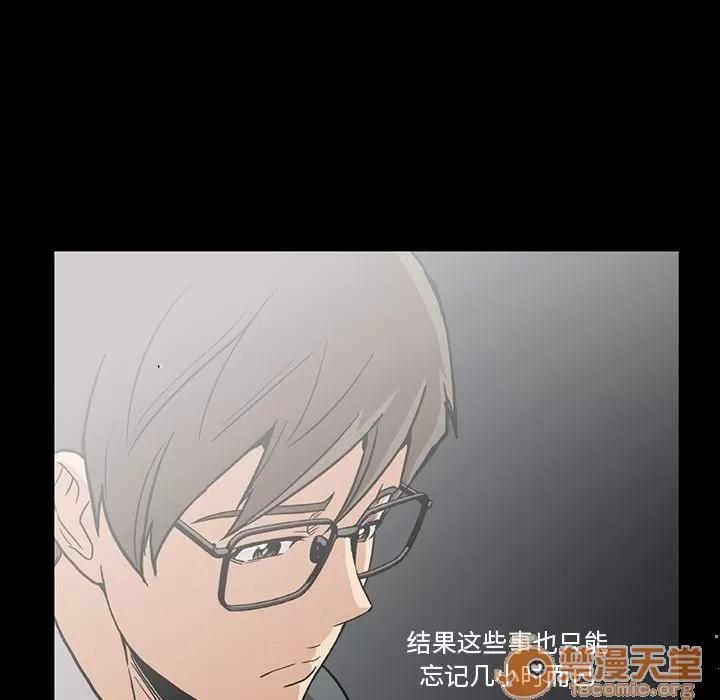 蜜毒 蜜毒 | 第14话 第60页