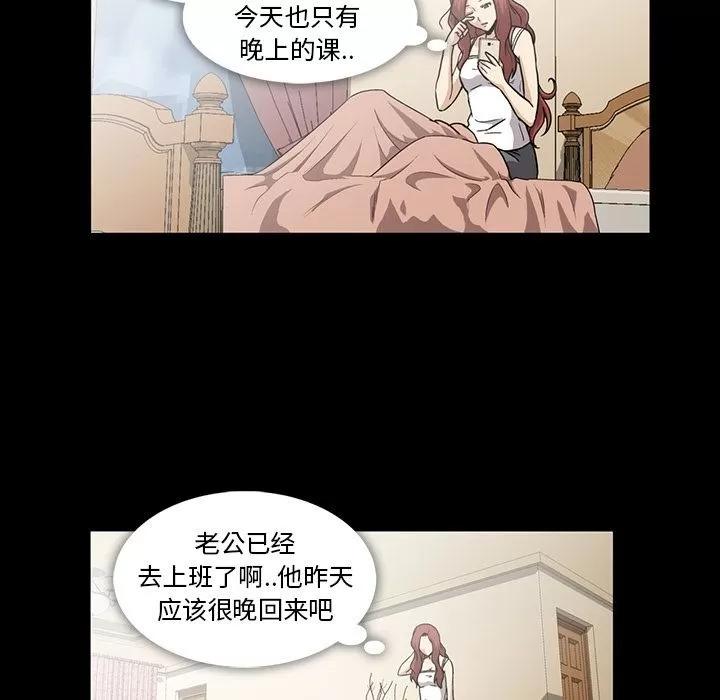 蜜毒 蜜毒 | 第14话 第68页