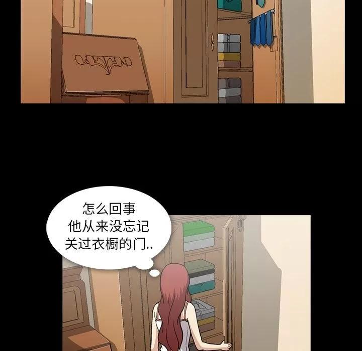 蜜毒 蜜毒 | 第14话 第71页
