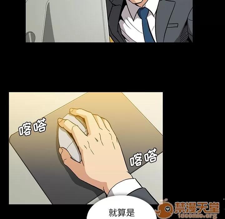 蜜毒 蜜毒 | 第14话 第80页