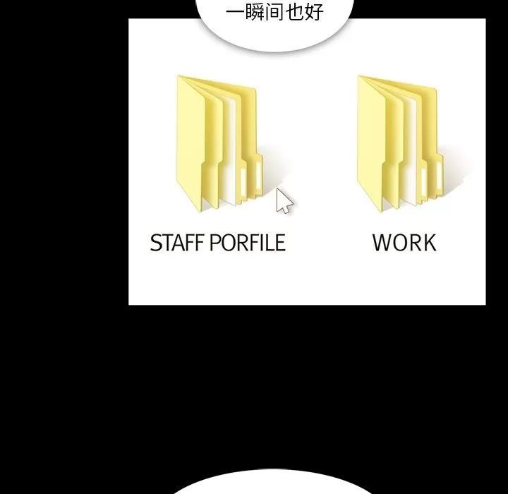 蜜毒 蜜毒 | 第14话 第81页
