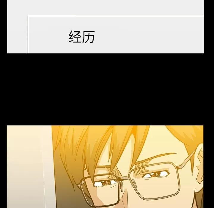 蜜毒 蜜毒 | 第14话 第83页