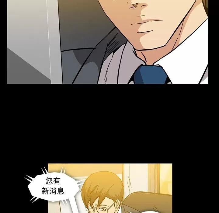蜜毒 蜜毒 | 第14话 第84页