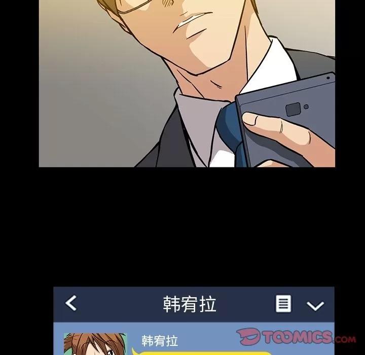 蜜毒 蜜毒 | 第14话 第86页