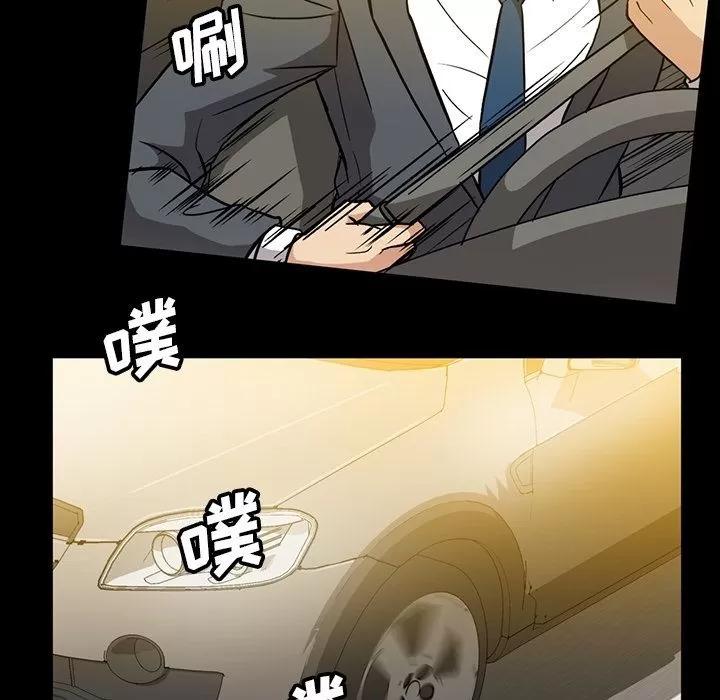 蜜毒 蜜毒 | 第14话 第89页