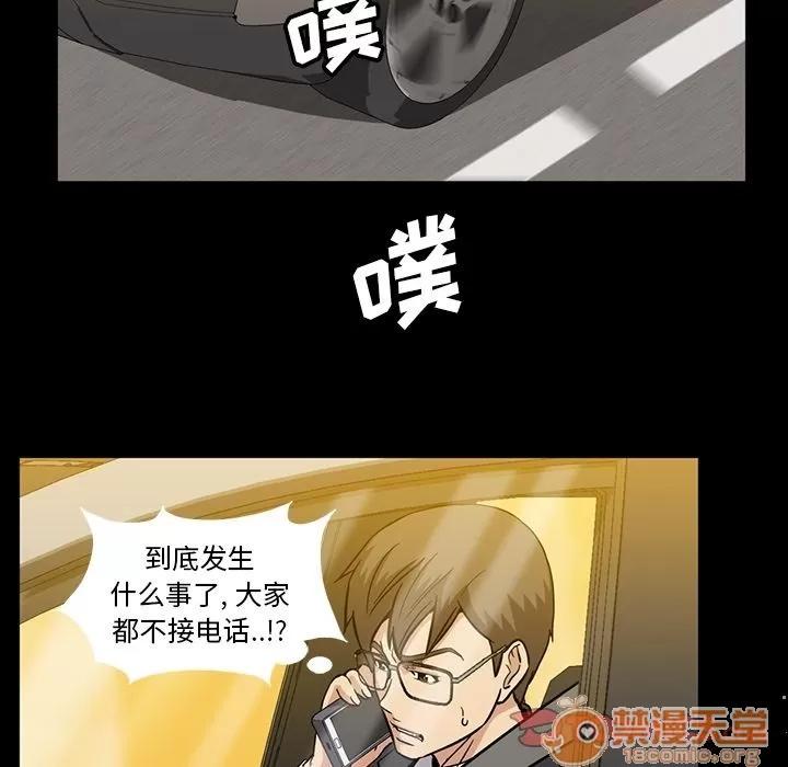 蜜毒 蜜毒 | 第14话 第90页