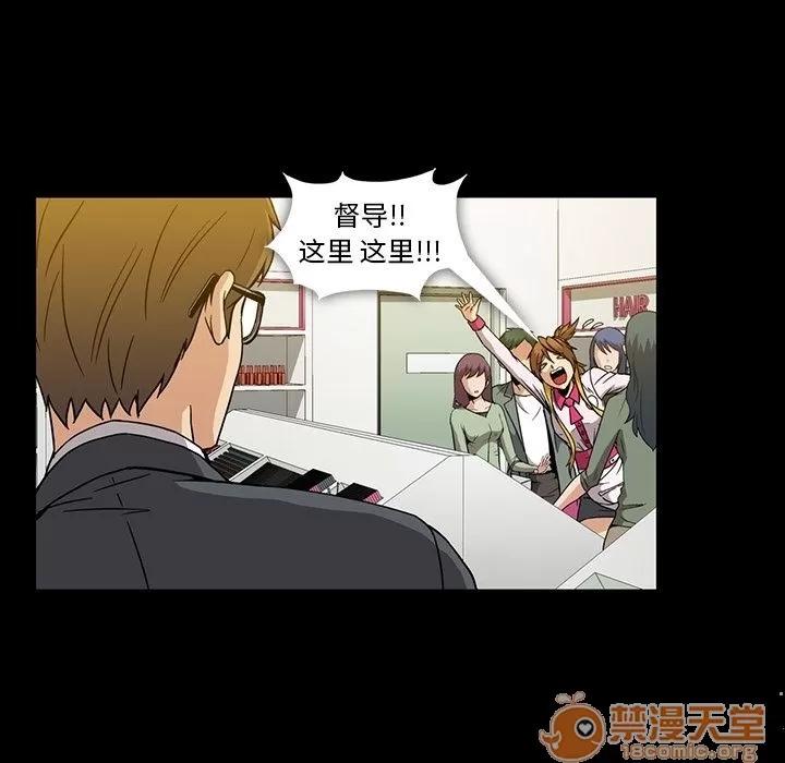 蜜毒 蜜毒 | 第14话 第95页