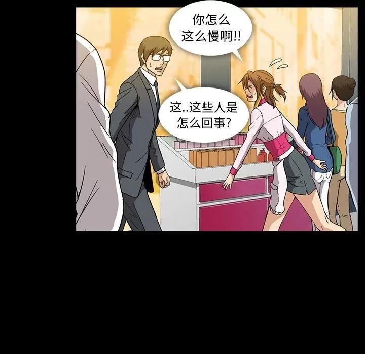 蜜毒 蜜毒 | 第14话 第96页