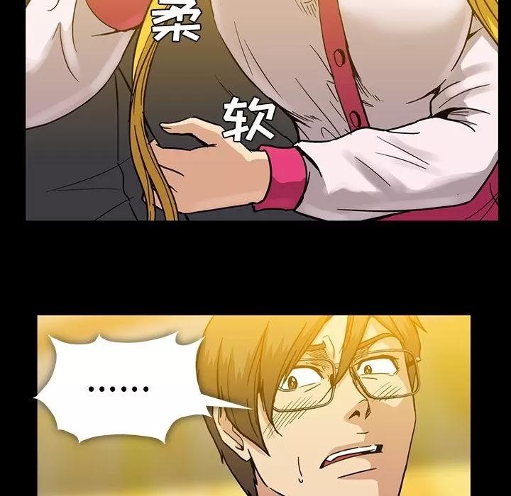 蜜毒 蜜毒 | 第14话 第99页