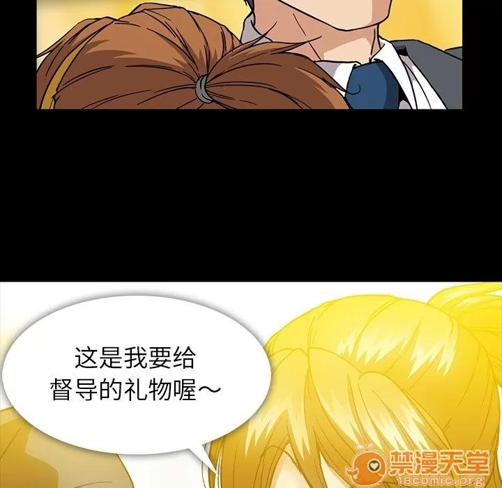 蜜毒 蜜毒 | 第14话 第100页