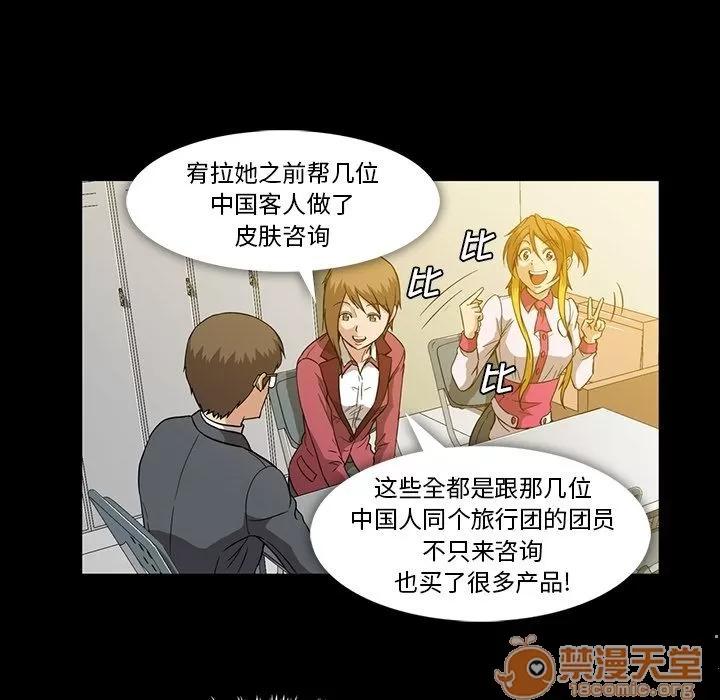 蜜毒 蜜毒 | 第15话 第5页