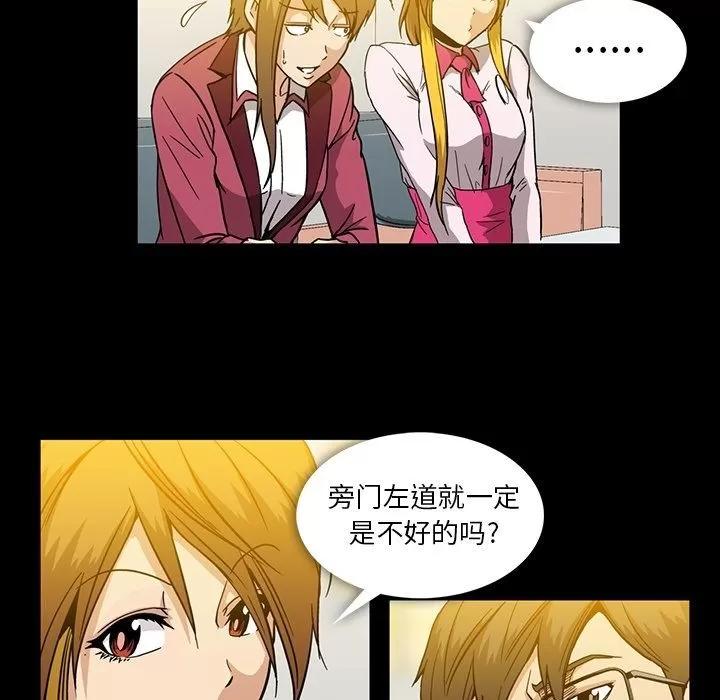 蜜毒 蜜毒 | 第15话 第11页