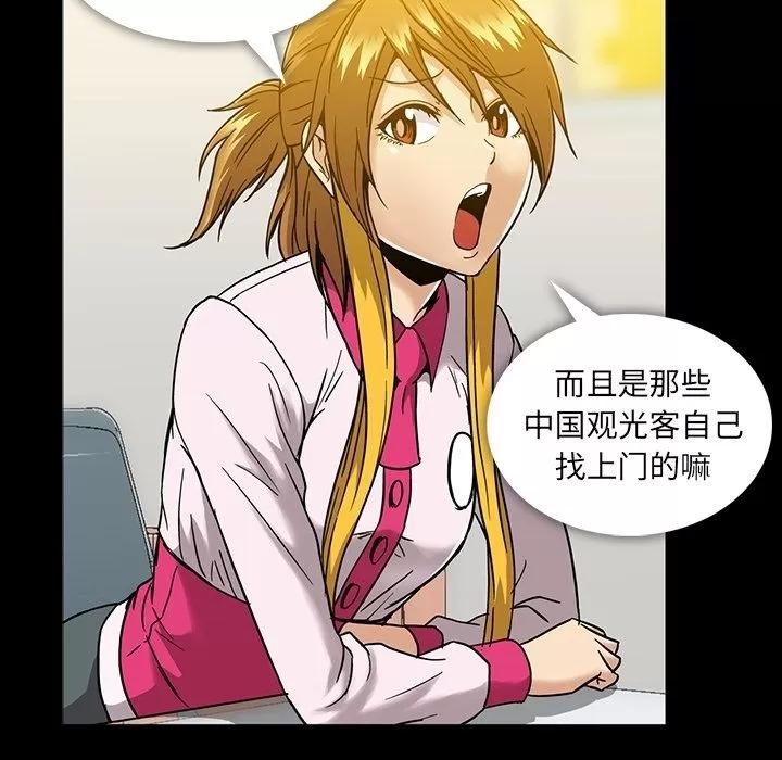 蜜毒 蜜毒 | 第15话 第13页