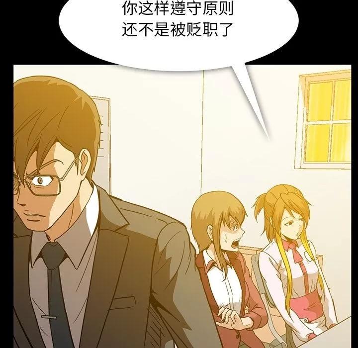 蜜毒 蜜毒 | 第15话 第17页