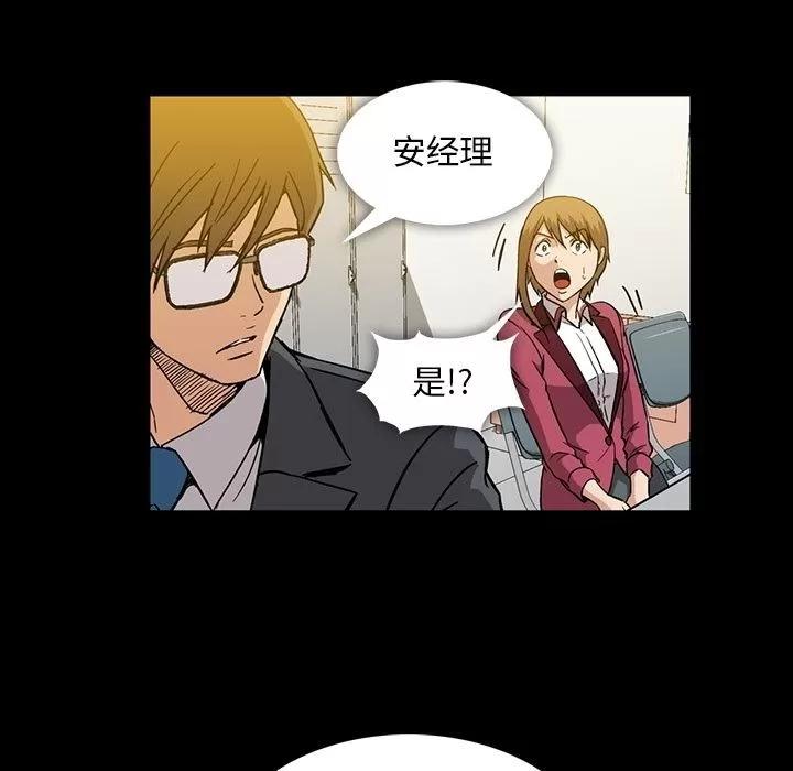 蜜毒 蜜毒 | 第15话 第32页