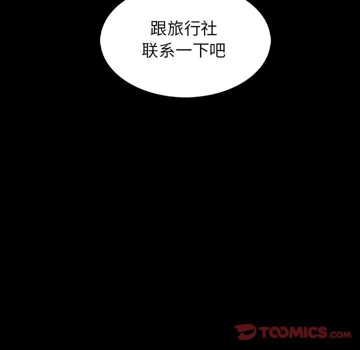 蜜毒 蜜毒 | 第15话 第33页