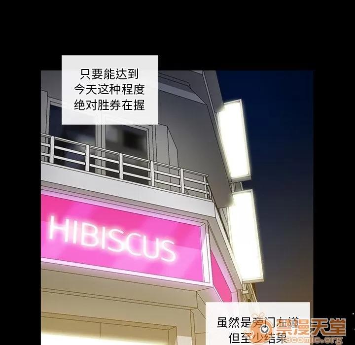 蜜毒 蜜毒 | 第15话 第35页
