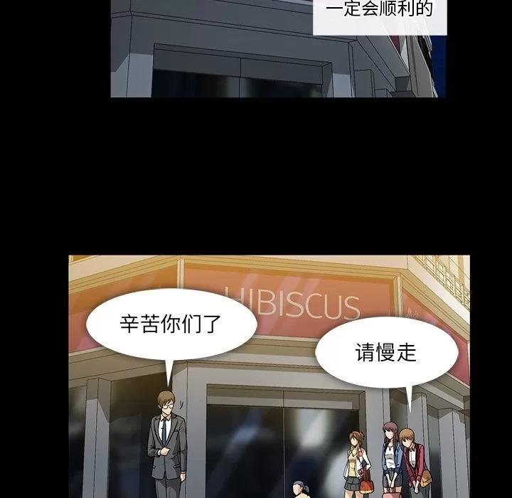 蜜毒 蜜毒 | 第15话 第37页