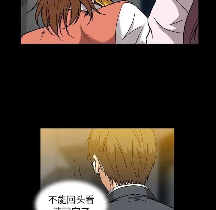 蜜毒 蜜毒 | 第15话 第41页