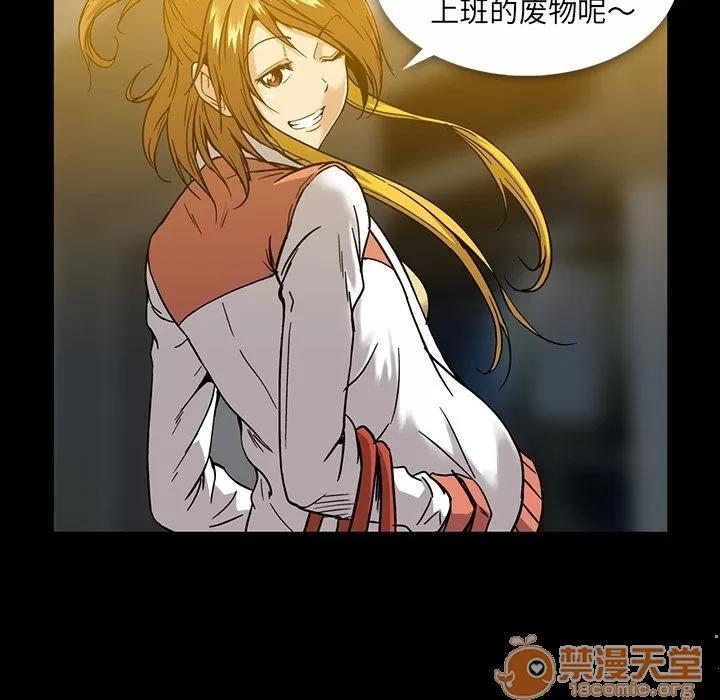 蜜毒 蜜毒 | 第15话 第50页