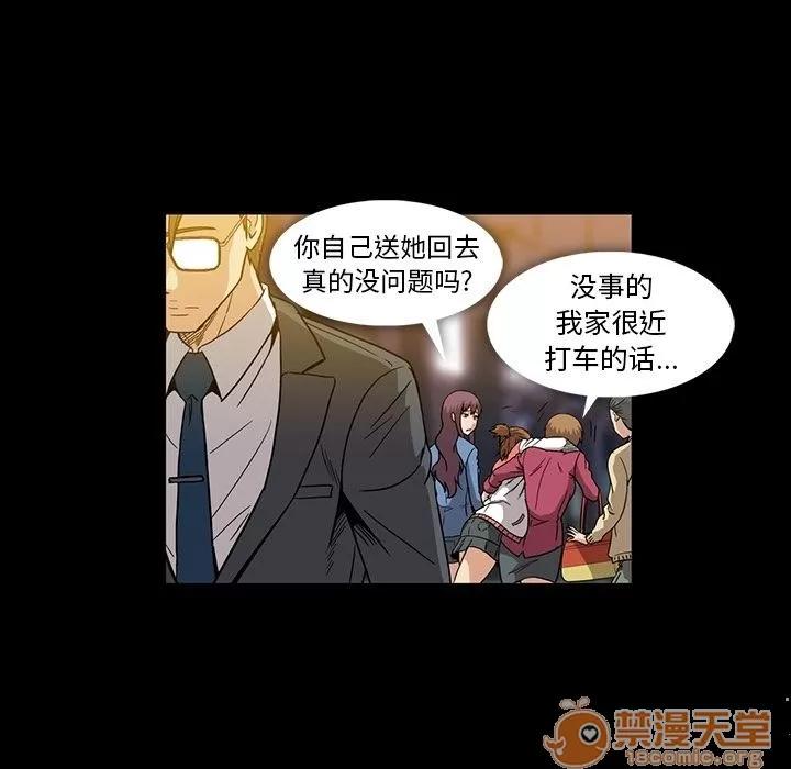 蜜毒 蜜毒 | 第15话 第55页