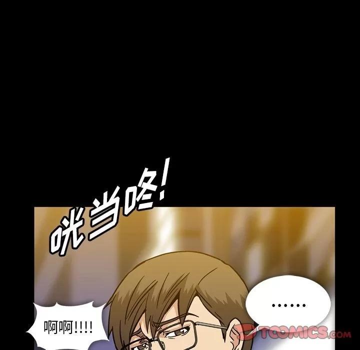 蜜毒 蜜毒 | 第15话 第57页