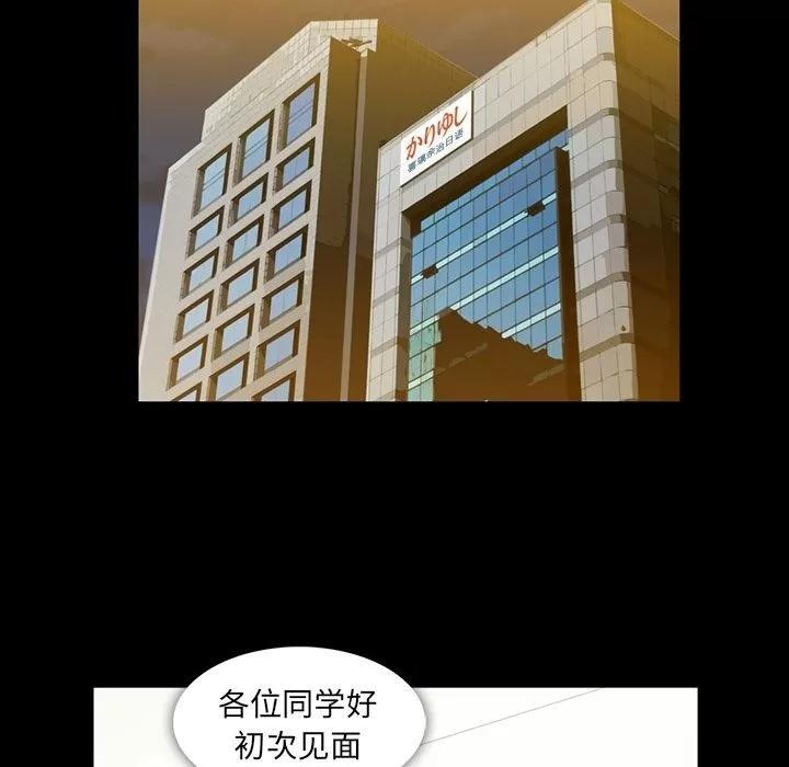 蜜毒 蜜毒 | 第15话 第59页