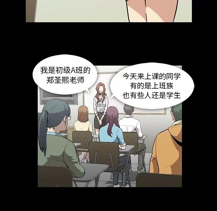 蜜毒 蜜毒 | 第15话 第61页