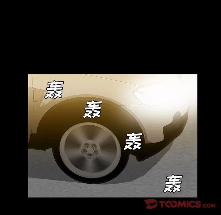 蜜毒 蜜毒 | 第15话 第63页