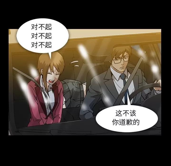 蜜毒 蜜毒 | 第15话 第64页