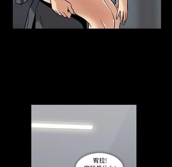 蜜毒 蜜毒 | 第15话 第68页