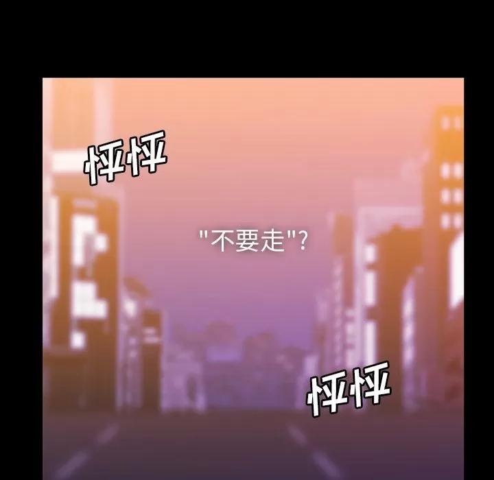 蜜毒 蜜毒 | 第15话 第84页