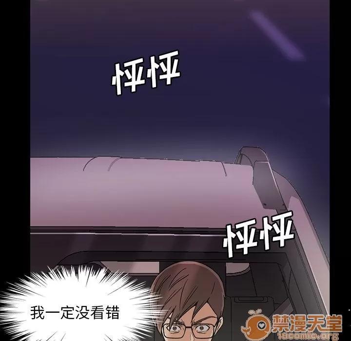 蜜毒 蜜毒 | 第15话 第85页