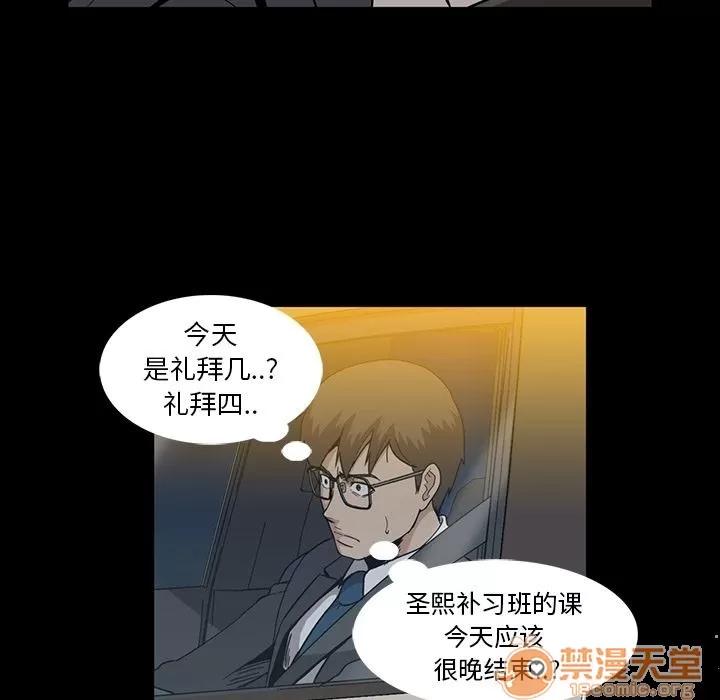 蜜毒 蜜毒 | 第15话 第95页