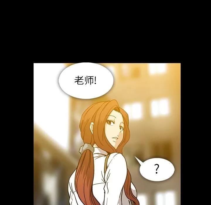 蜜毒 蜜毒 | 第15话 第98页