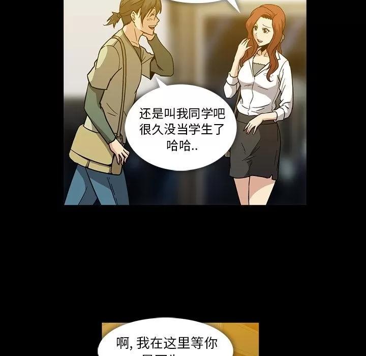 蜜毒 蜜毒 | 第15话 第101页