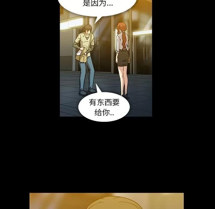 蜜毒 蜜毒 | 第15话 第102页