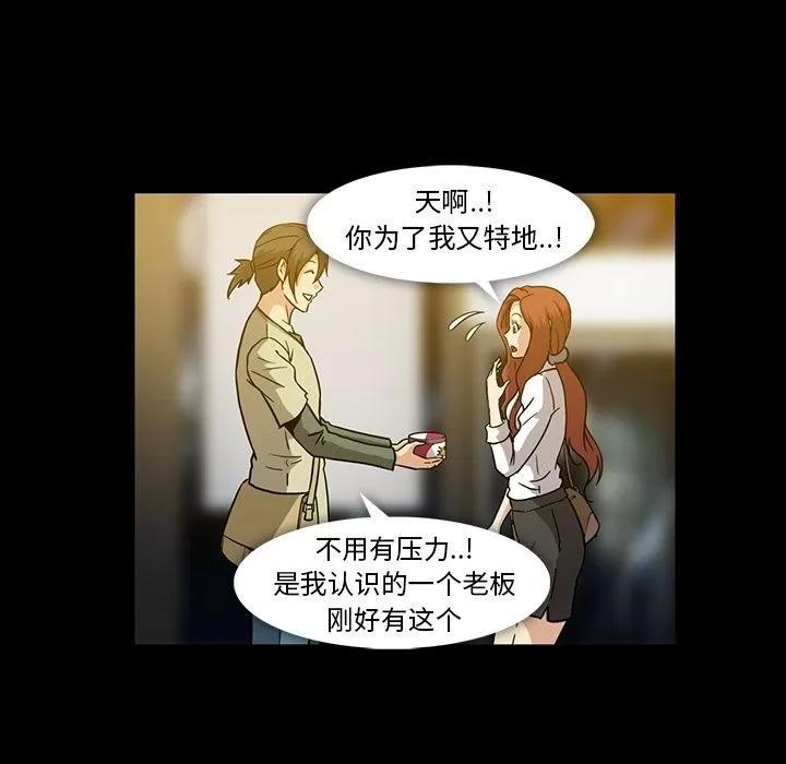 蜜毒 蜜毒 | 第15话 第104页
