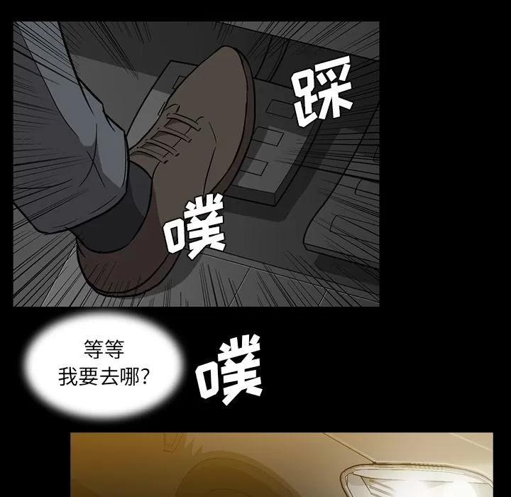 蜜毒 蜜毒 | 第15话 第109页