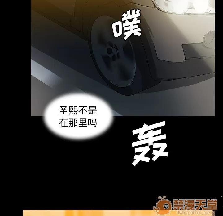 蜜毒 蜜毒 | 第15话 第110页