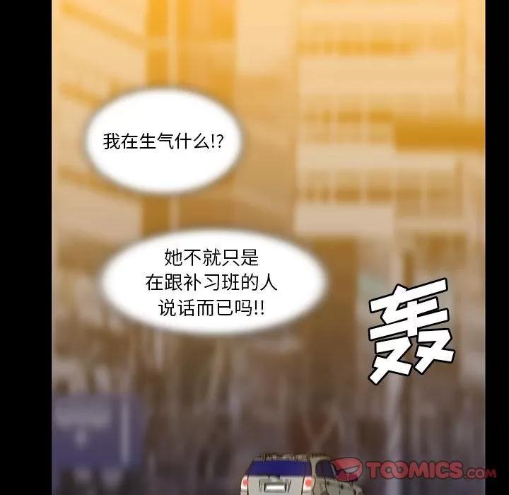 蜜毒 蜜毒 | 第15话 第111页