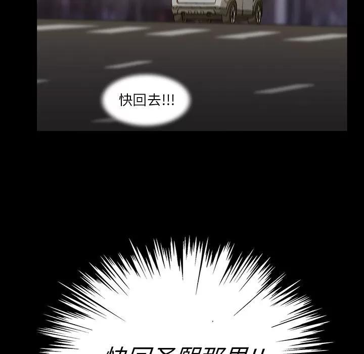 蜜毒 蜜毒 | 第15话 第112页