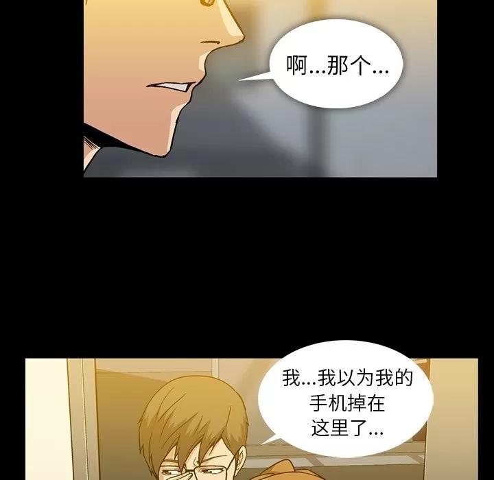 蜜毒 蜜毒 | 第15话 第121页