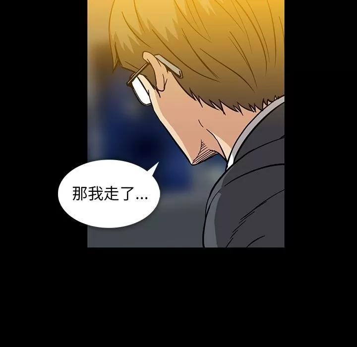 蜜毒 蜜毒 | 第15话 第124页