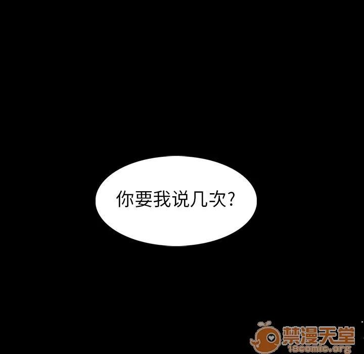 蜜毒 蜜毒 | 第15话 第125页